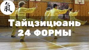 24 формы онлайн
